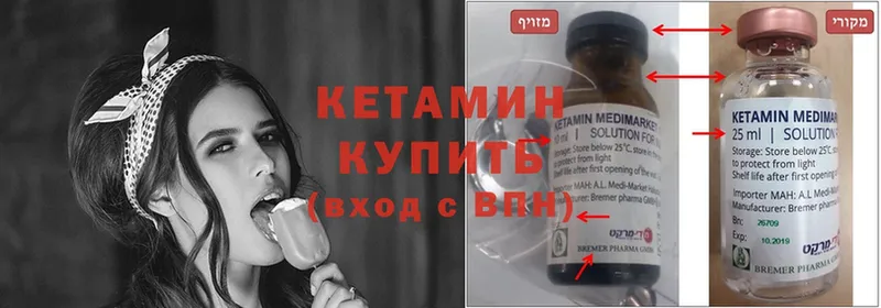 КЕТАМИН ketamine  ссылка на мегу вход  Обнинск 