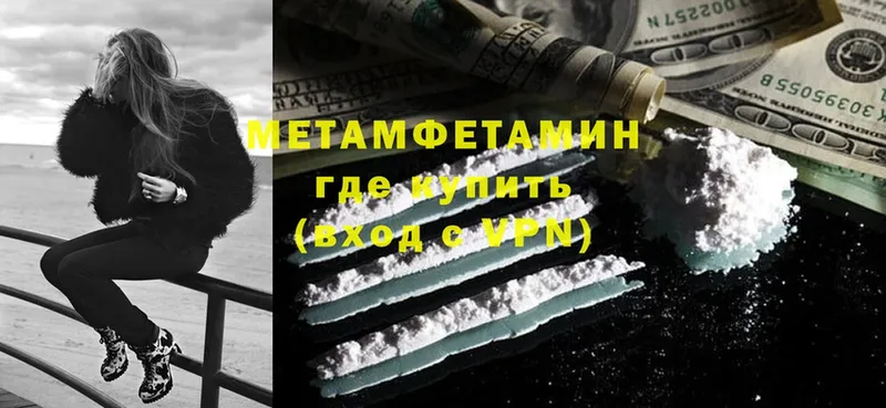 Метамфетамин Methamphetamine  как найти закладки  Обнинск 